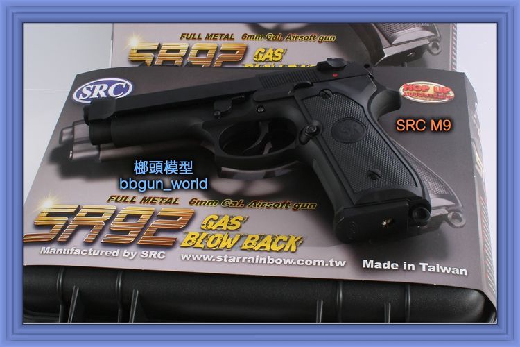 SRC全金属连发军规M9 射程500米的玩具枪