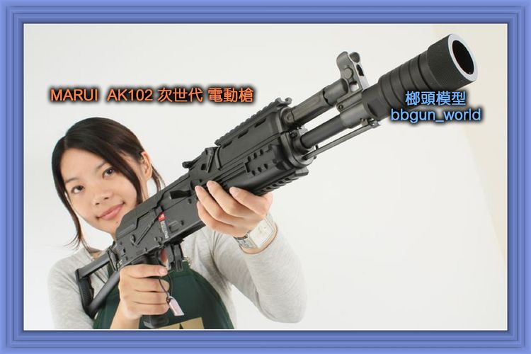 MARUI AK102 次世代 電動槍 打野猪连发