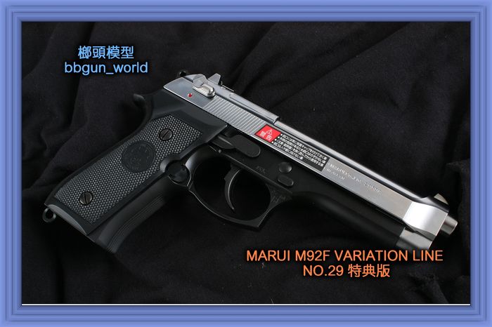 M92F95式电动枪