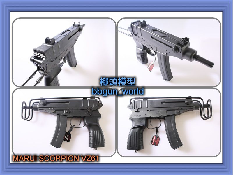 Vz61 电动枪 全钢电动连发玩具枪
