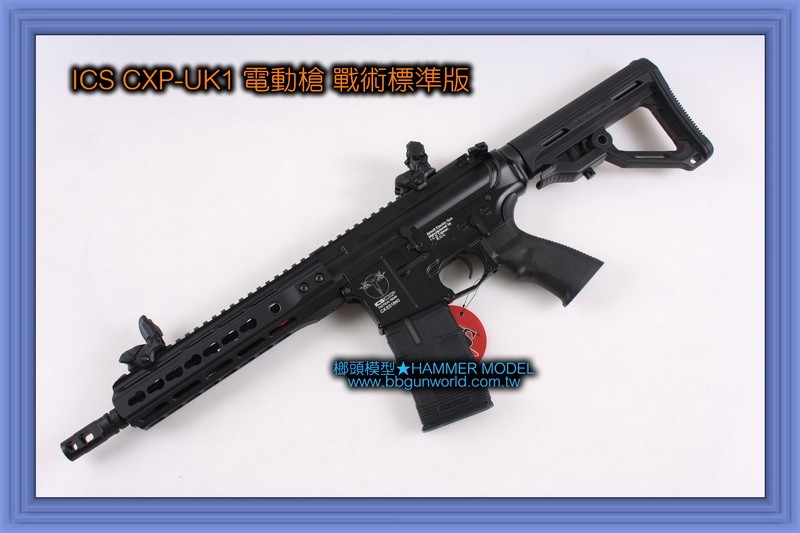 ICS CXP-UK1 電動槍锦明玩具官网