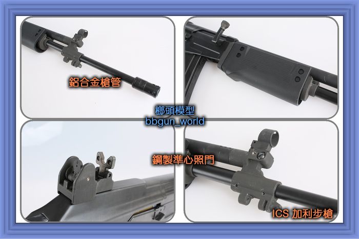 ICS加利步枪BB弹玩具枪金属网站