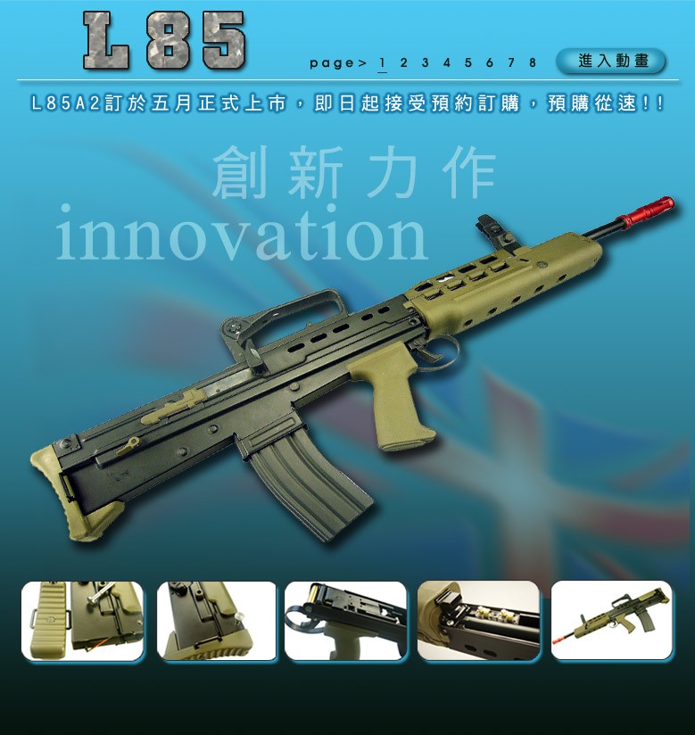 L85港湾玩具枪网