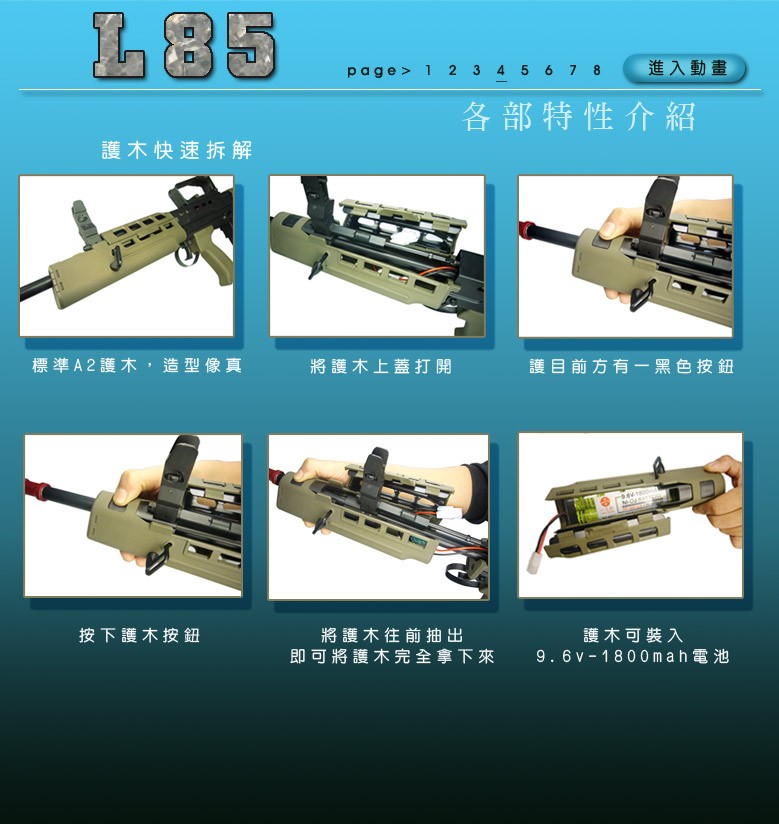L85港湾玩具枪网